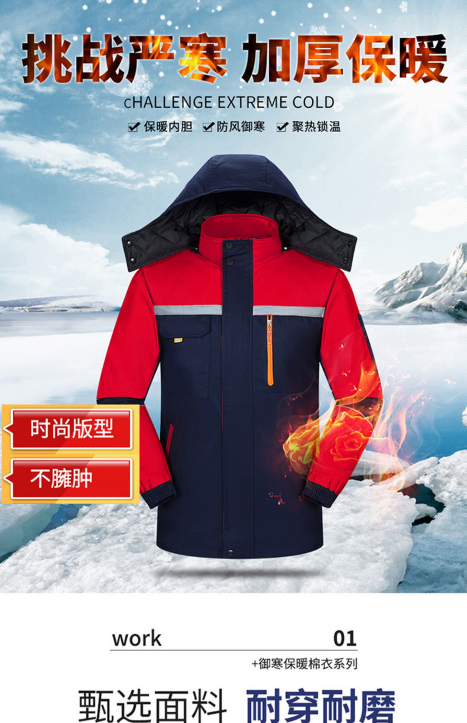 職業裝沖鋒衣和登山服的區別